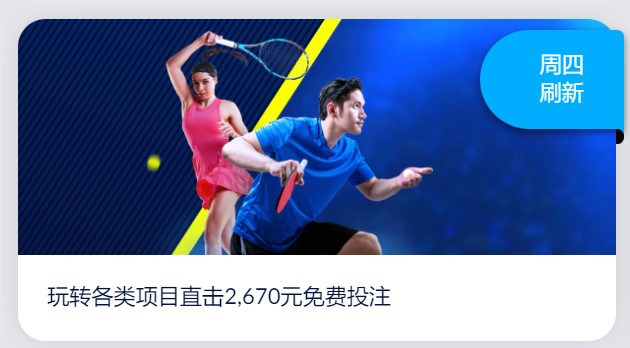 威廉希尔优惠